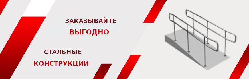 Заказывайте выгодно